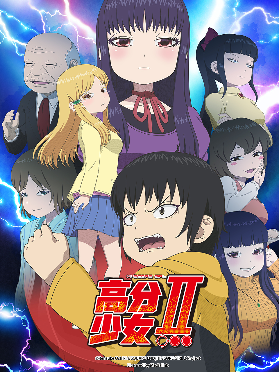 高分少女2封面图