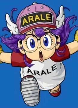 阿拉蕾版封面图