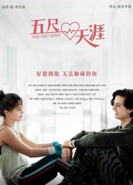 五尺天涯版封面图