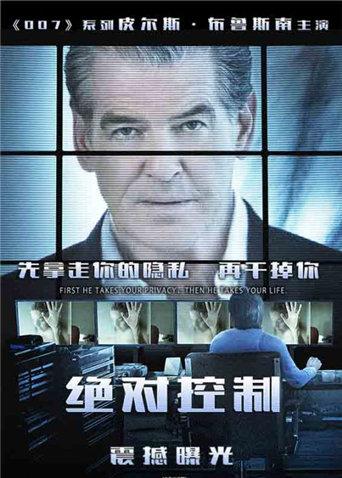 绝对控制版封面图