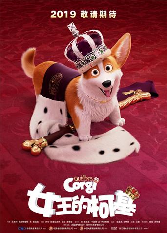 女王的柯基版封面图