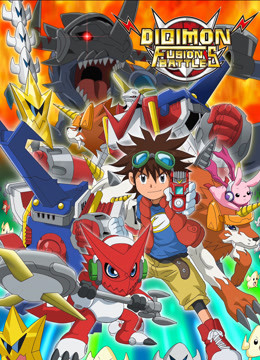 数码宝贝6版封面图