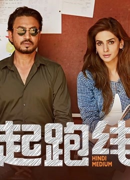 起跑线版封面图