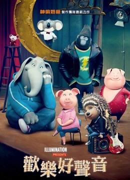 欢乐好声音版封面图