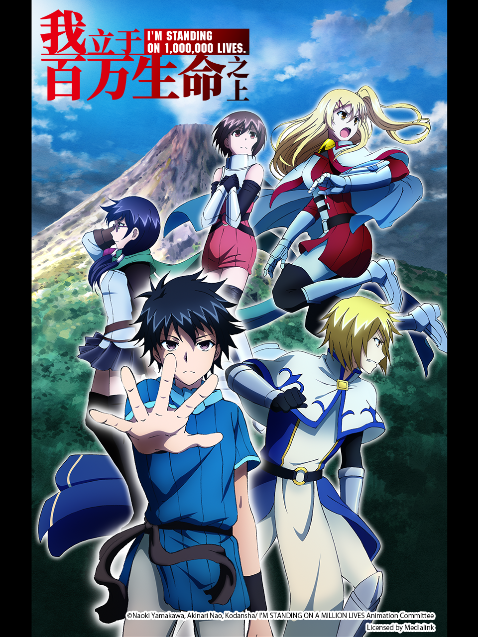 我立于百万生命之上2封面图