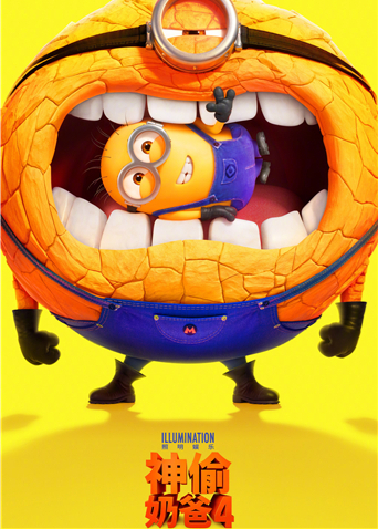 神偷奶爸4版封面图