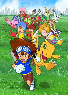 数码宝贝1版封面图