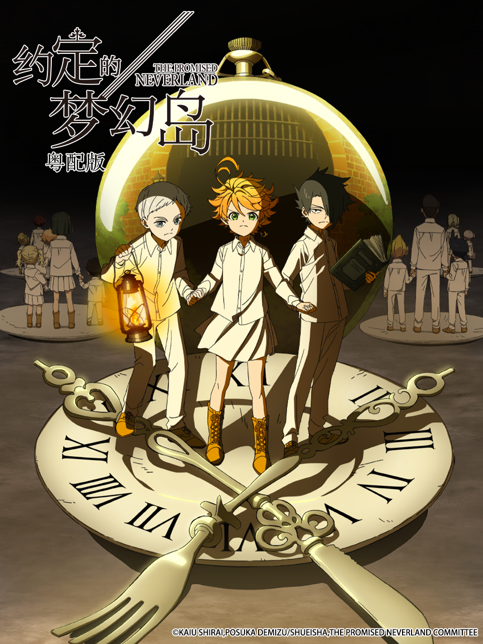 约定的梦幻岛粤语封面图