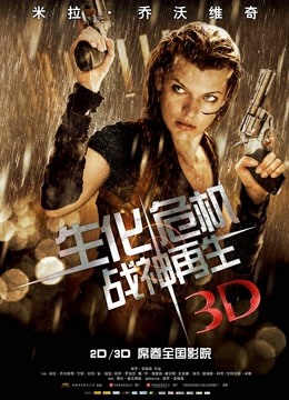 生化危机4:战神再生版封面图