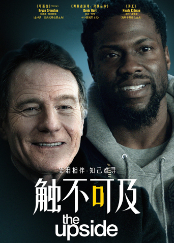 触不可及版封面图