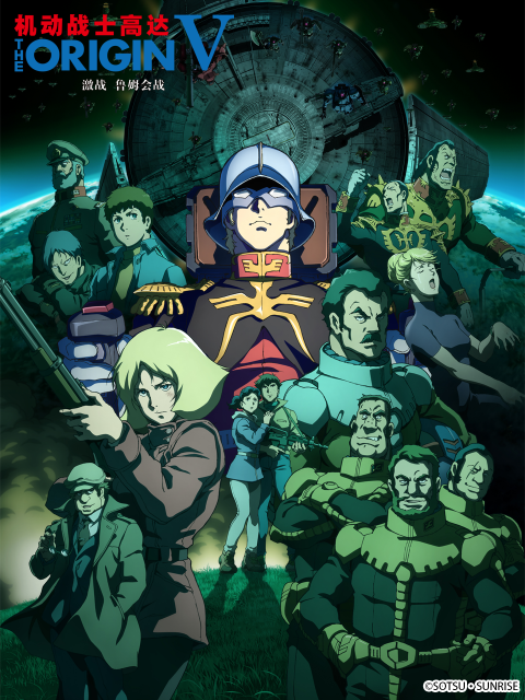 机动战士高达THEORIGINV:激战鲁姆会战封面图