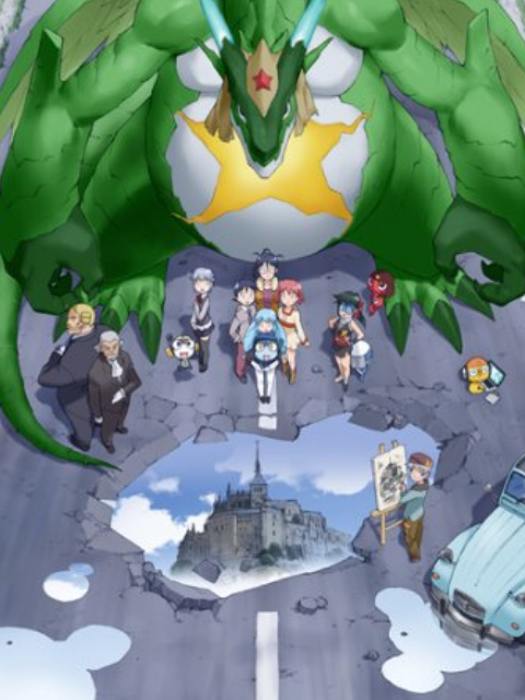 超剧场版Keroro军曹4龙勇士的逆袭封面图