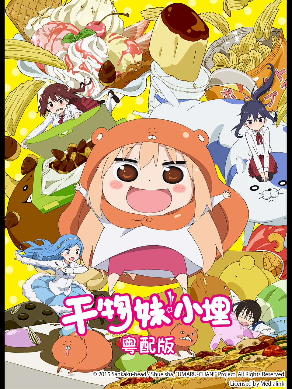 干物妹小埋粤语封面图