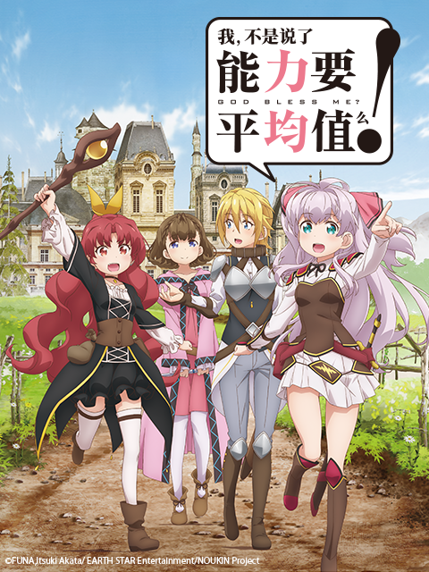 我不是说了能力要平均值么封面图