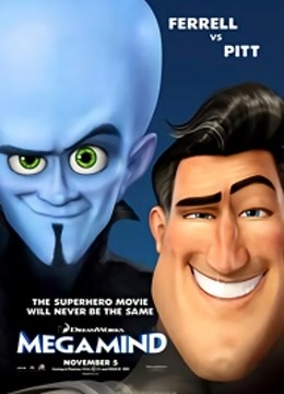 超级大坏蛋版封面图