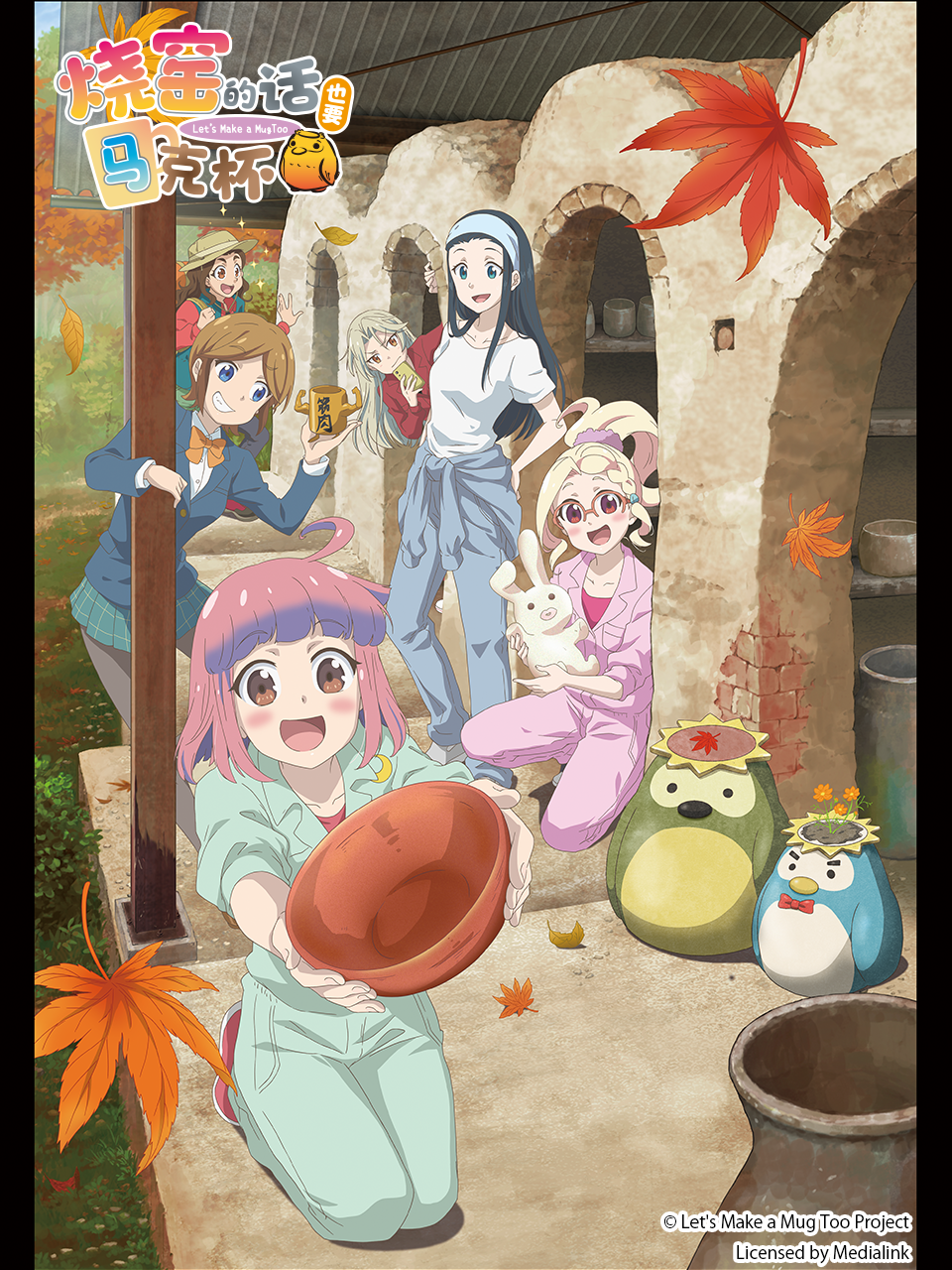 烧窑的话也要马克杯2封面图