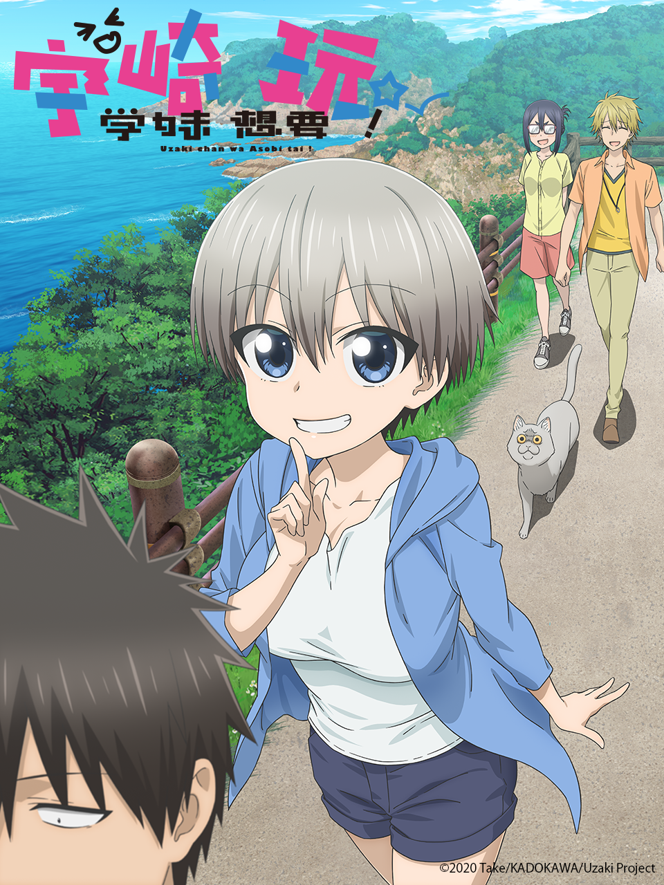 宇崎学妹想要玩封面图