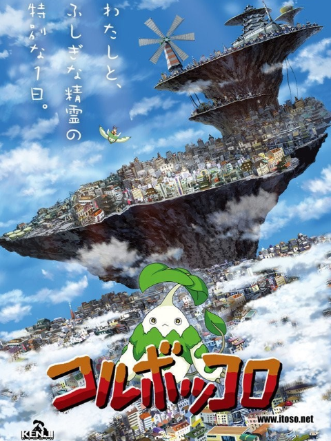 柯鲁布克罗:Coluboccoro封面图