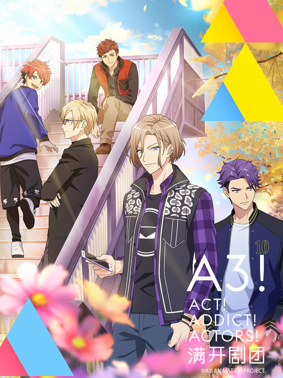 A3满开剧团秋组:冬组篇封面图