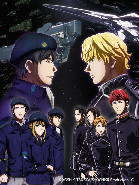 银河英雄传说:全新命题封面图