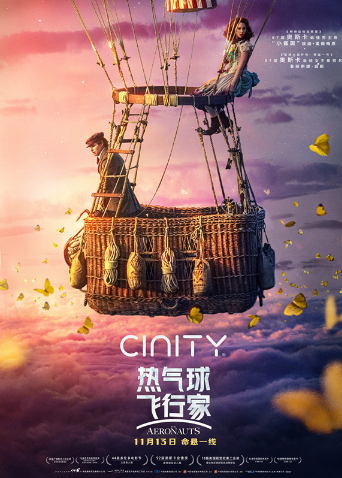 热气球飞行家版封面图