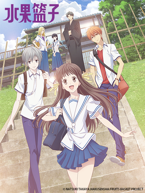 水果篮子2019封面图