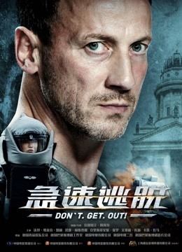 急速逃脱版封面图
