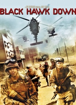 黑鹰坠落版封面图