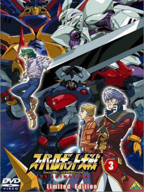 超级机器人大战原创世纪OVA封面图