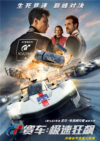 GT赛车:极速狂飙版封面图