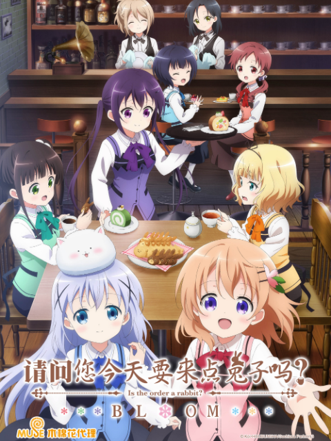 请问您今天要来点兔子吗BLOOM封面图