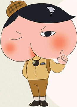 屁屁侦探版封面图