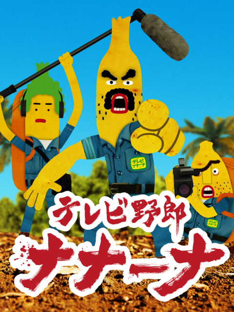 香蕉怪大叔呐呐:呐1封面图