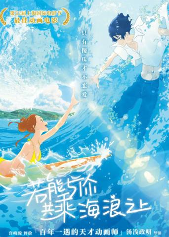 若能与你共乘海浪之上版封面图