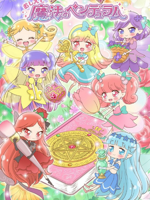 告诉我魔法钟摆:莉露莉露妖精莉露:封面图