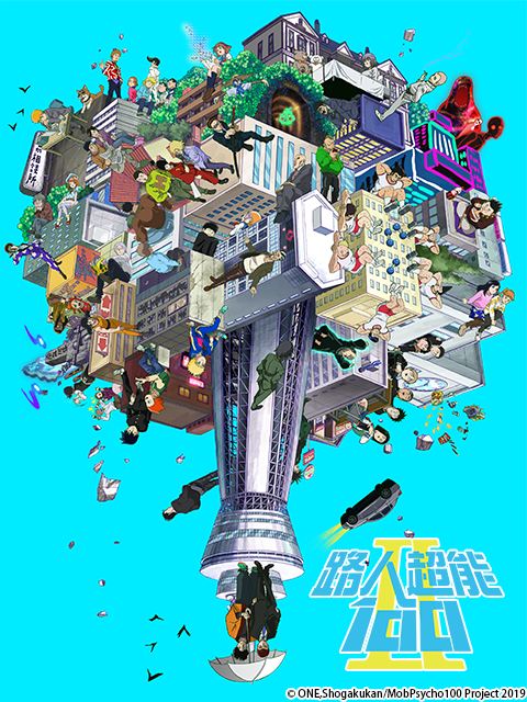 路人超能100II灵能百分百2封面图