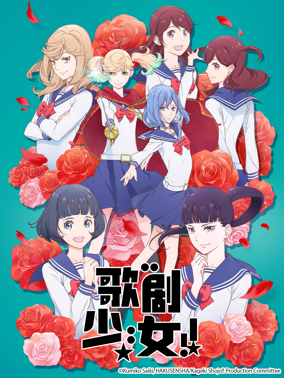 歌剧少女封面图