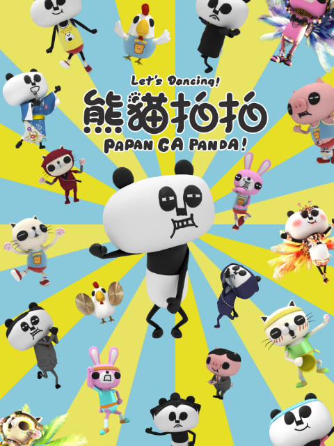 熊猫拍拍饮食篇封面图