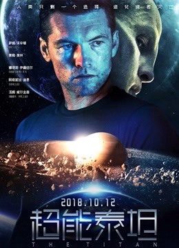 超能泰坦版封面图
