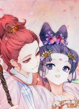 拾忆长安之驸马1动态漫画画封面图