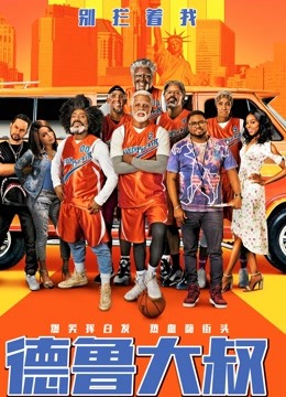 德鲁大叔版封面图