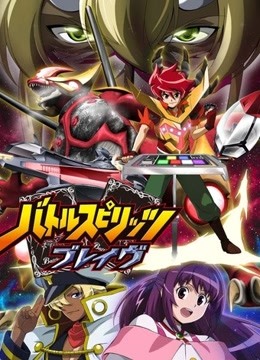 少年战魂Brave版封面图