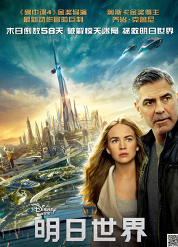 明日世界版封面图