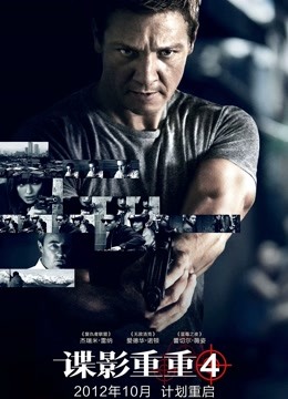 谍影重重4版封面图