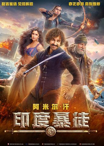 印度暴徒版封面图