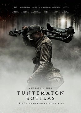 无名战士版封面图