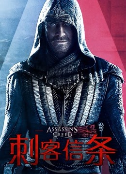 刺客信条版封面图