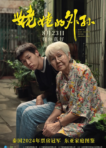 姥姥的外孙版封面图