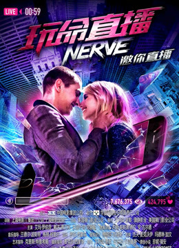 玩命直播版封面图