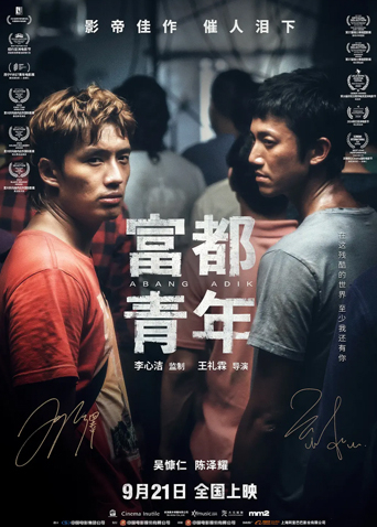 富都青年版封面图